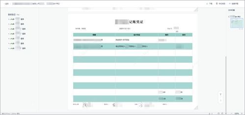 契約鎖集成財(cái)務(wù)系統(tǒng) 賦能組織電子會計(jì)憑證數(shù)字化轉(zhuǎn)型與數(shù)字內(nèi)容制作服務(wù)升級